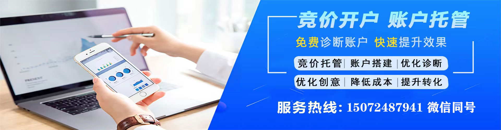 江北百度推广开户